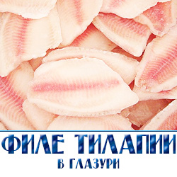 филе тилапии  оповая  цена за 1 кг в Москве 
