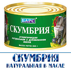 Купить консервы скумбрия в масле по оптовой цене с рыбного оптового склада в Московской области.