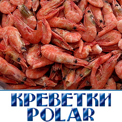 Шоковая заморозка, применяемая компанией POLAR SEAFOOD после улова и варки, сохраняет все полезные и питательные качества северной креветки на протяжении всего срока хранения. 