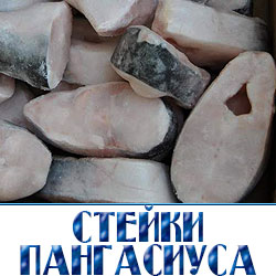 рыба стейк пангасиуса купить в Москве по оптовым ценам 