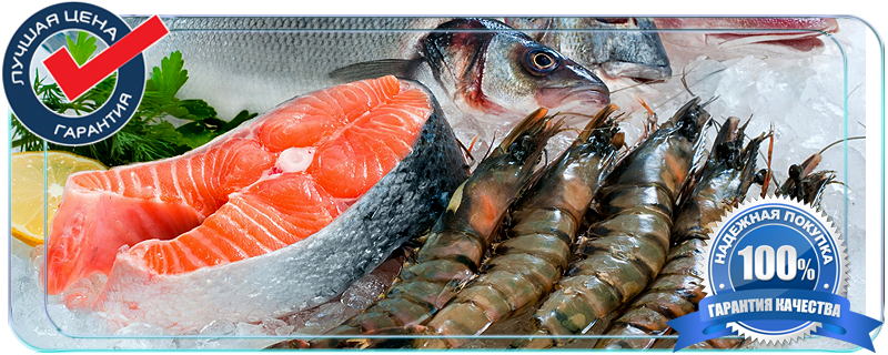 Рыбное изобилие рыба оптом дешевая рыба морепродукты с доставкой 